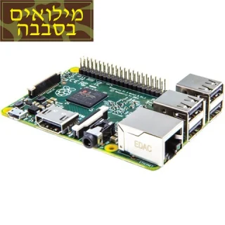 קיט פיתוח - RASPBERRY PI 2 - MILUIM BASABABA KIT RASPBERRY PI