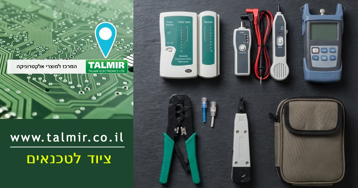 קיטים מקצועיים, מכשירי בדיקה ואיתור לכבלי תקשורת