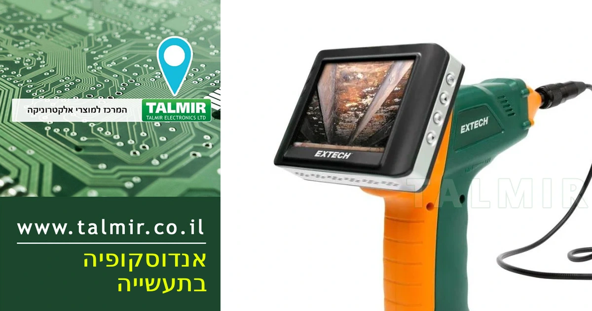 אנדוסקופ תעשייתי