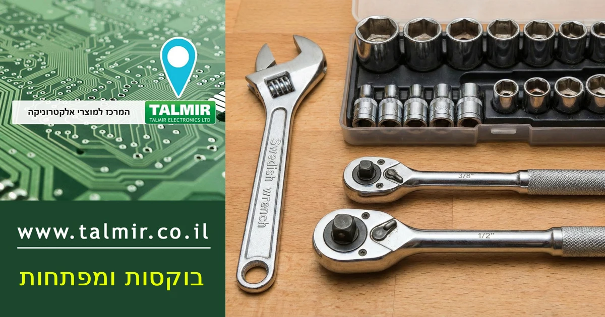 לבחור את המידות הנכונות בלי לעגל פינות (פשוטו כמשמעו) ולהרוס את ההברגה.