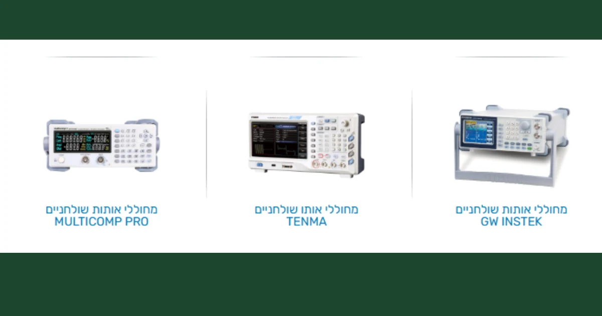 מחולל אותות למעבדה