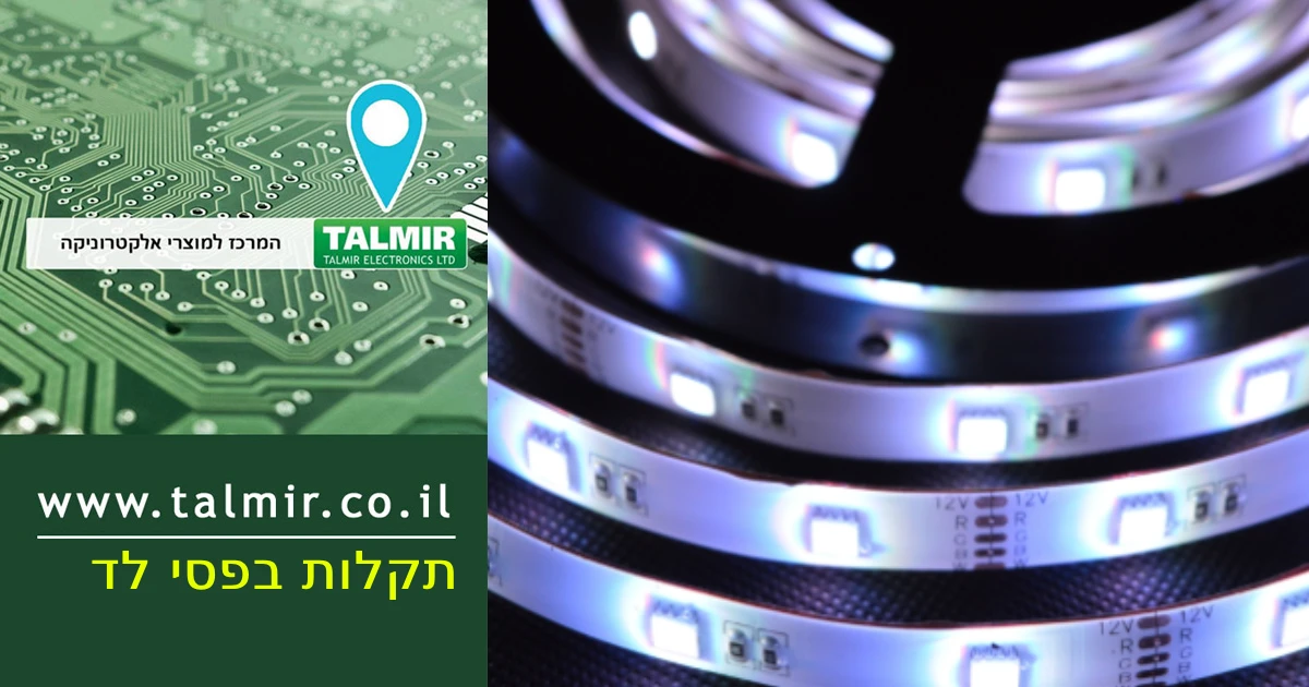 פתרון בעיות בלדים - הבהוב וכיבוי בלתי רצוי